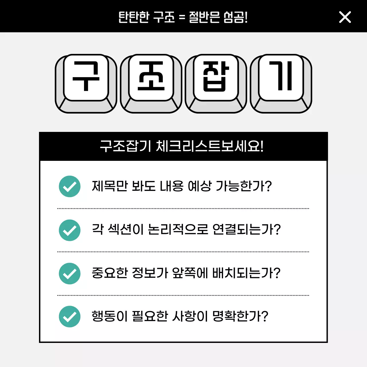 흰색 심플 교육 자료 설명