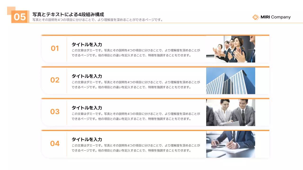 オレンジ モダン ビジネス プレゼンテーション