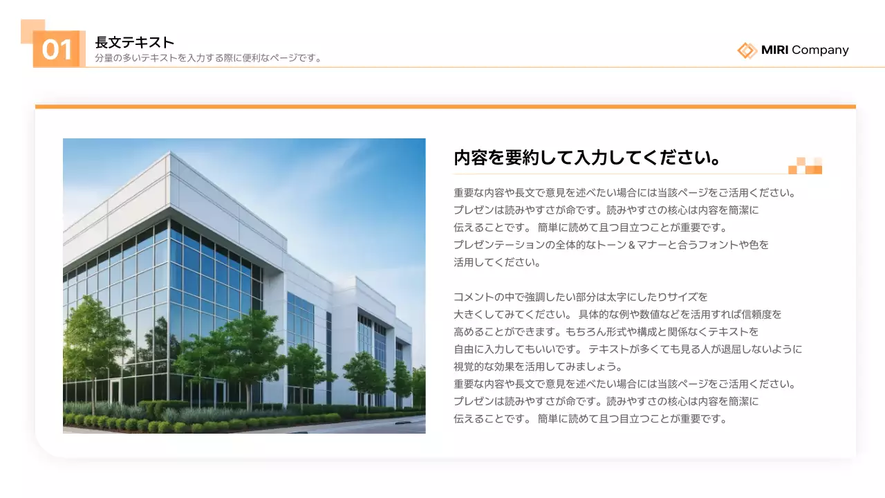 オレンジ モダン ビジネス プレゼンテーション