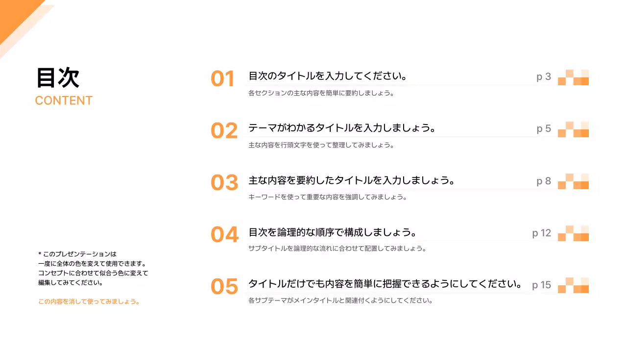 オレンジ モダン ビジネス プレゼンテーション