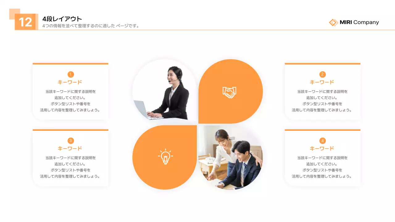 オレンジ モダン ビジネス プレゼンテーション