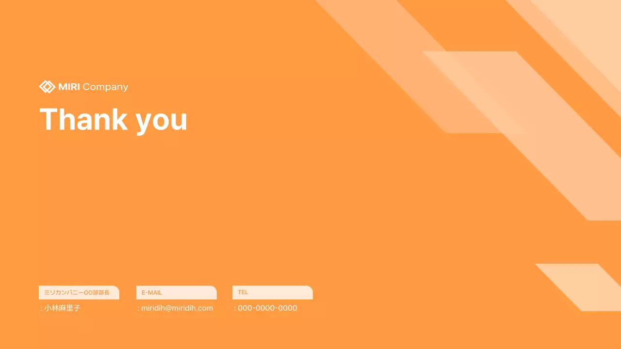 オレンジ モダン ビジネス プレゼンテーション