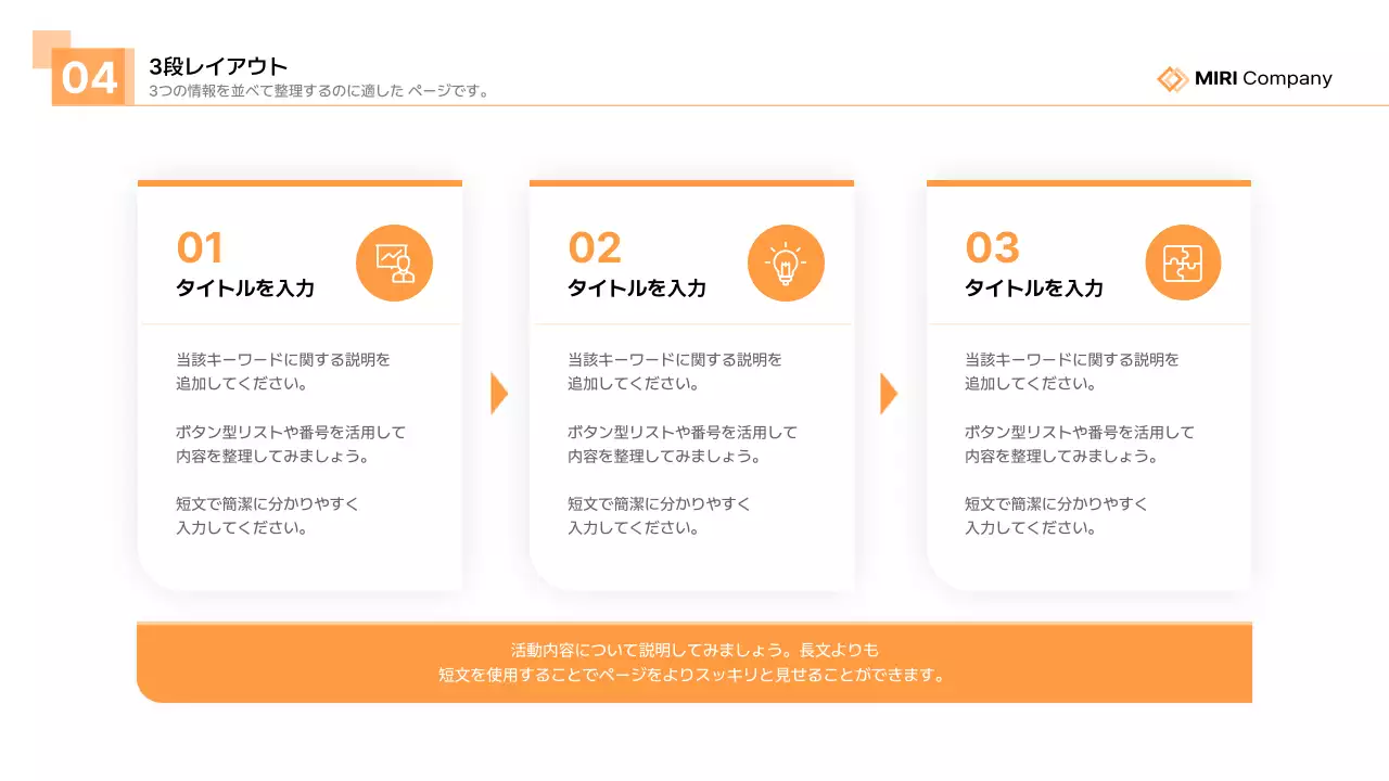 オレンジ モダン ビジネス プレゼンテーション