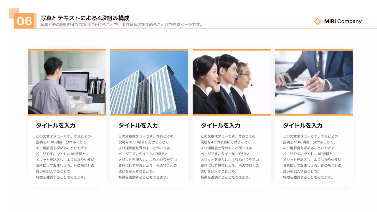 オレンジ モダン ビジネス プレゼンテーション