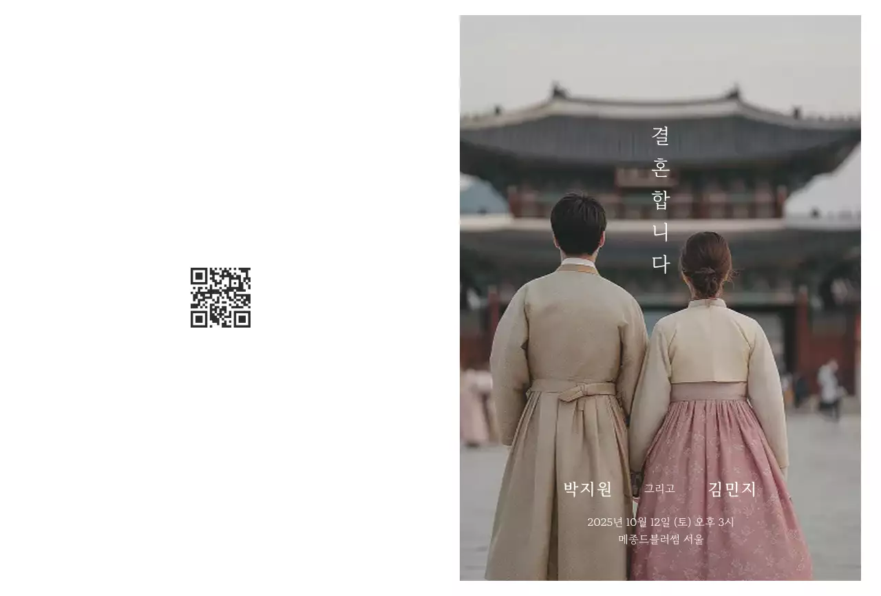 베이지 전통 결혼 초대장