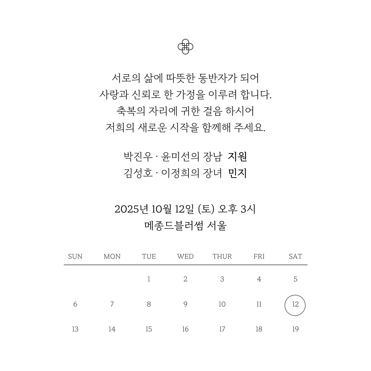 베이지 전통 결혼 초대장