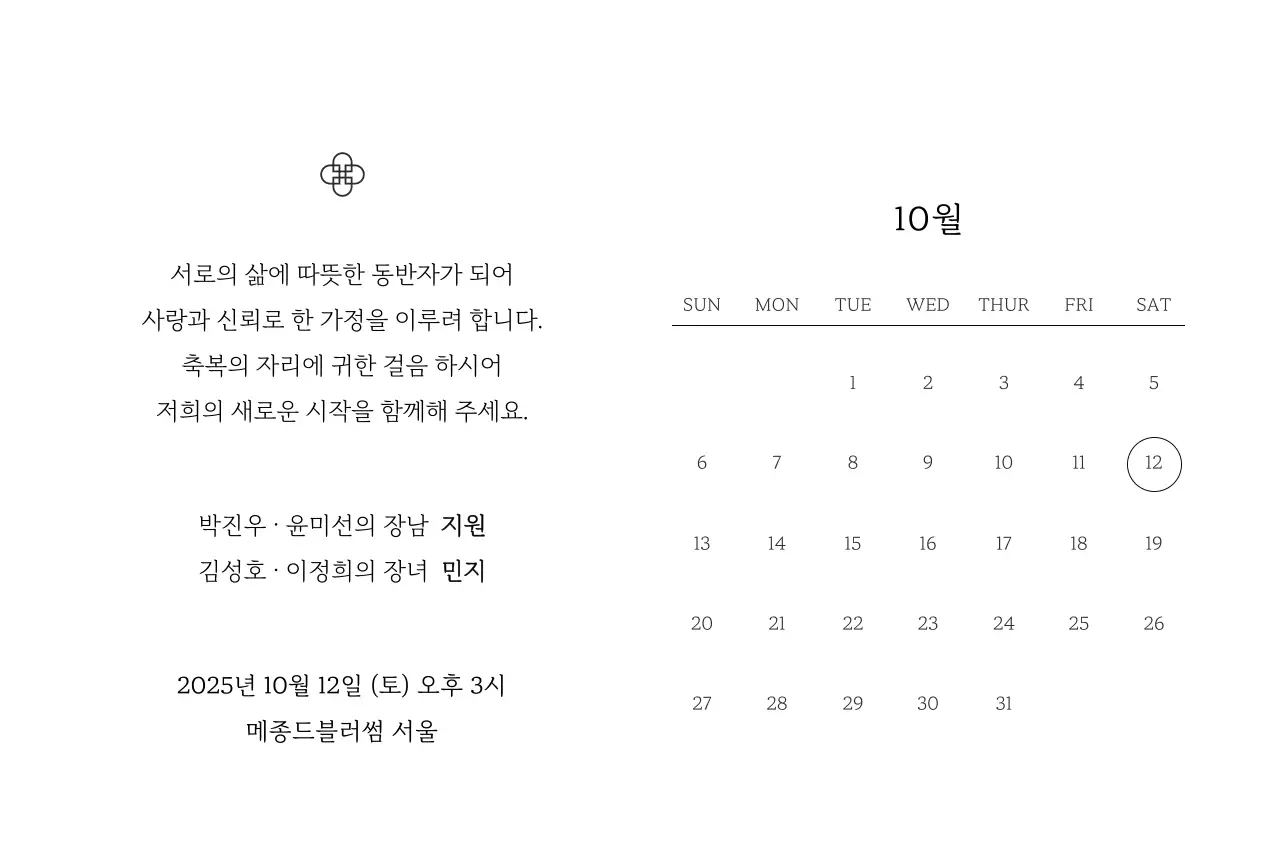 베이지 전통 결혼 초대장