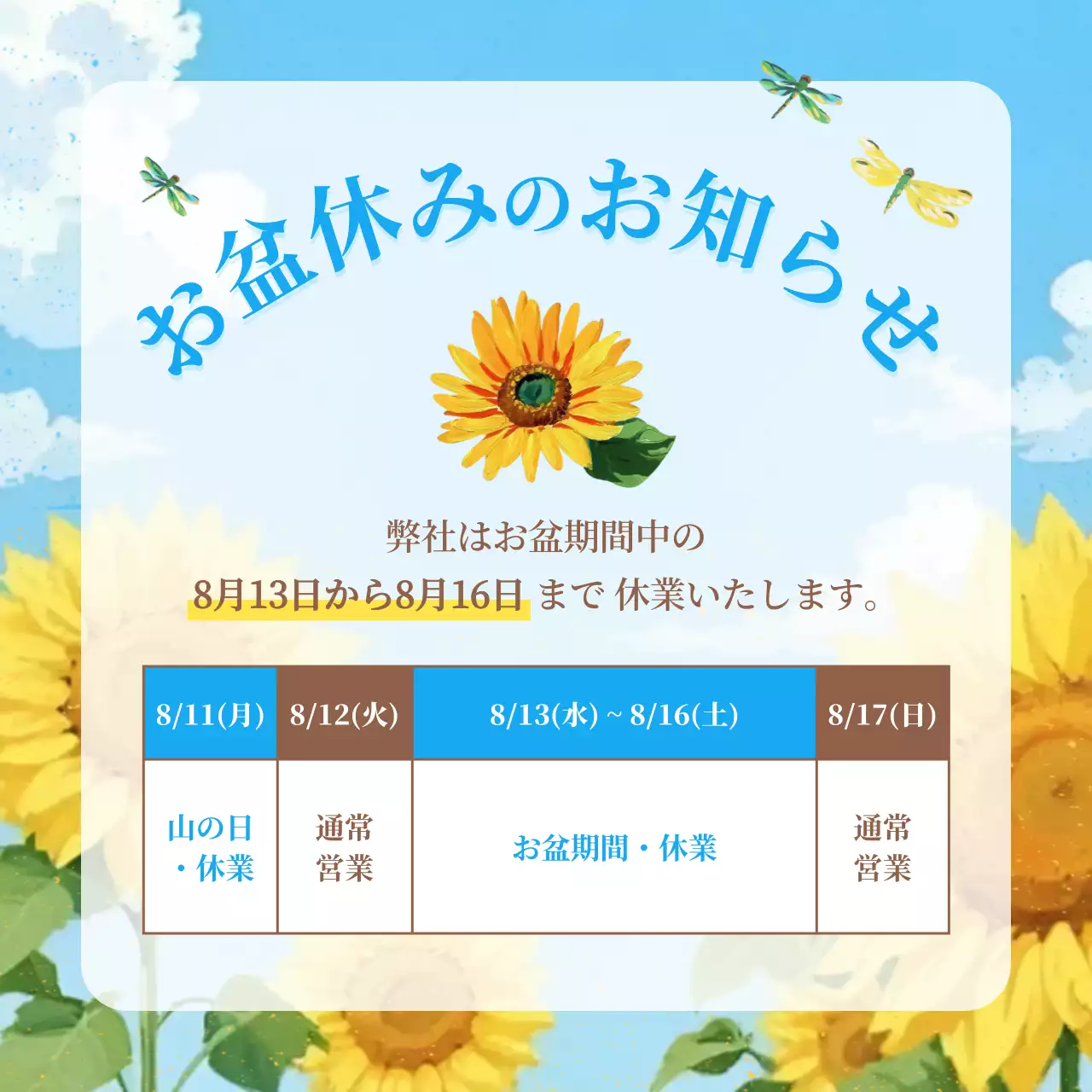 青 かわいい 休暇 お知らせ