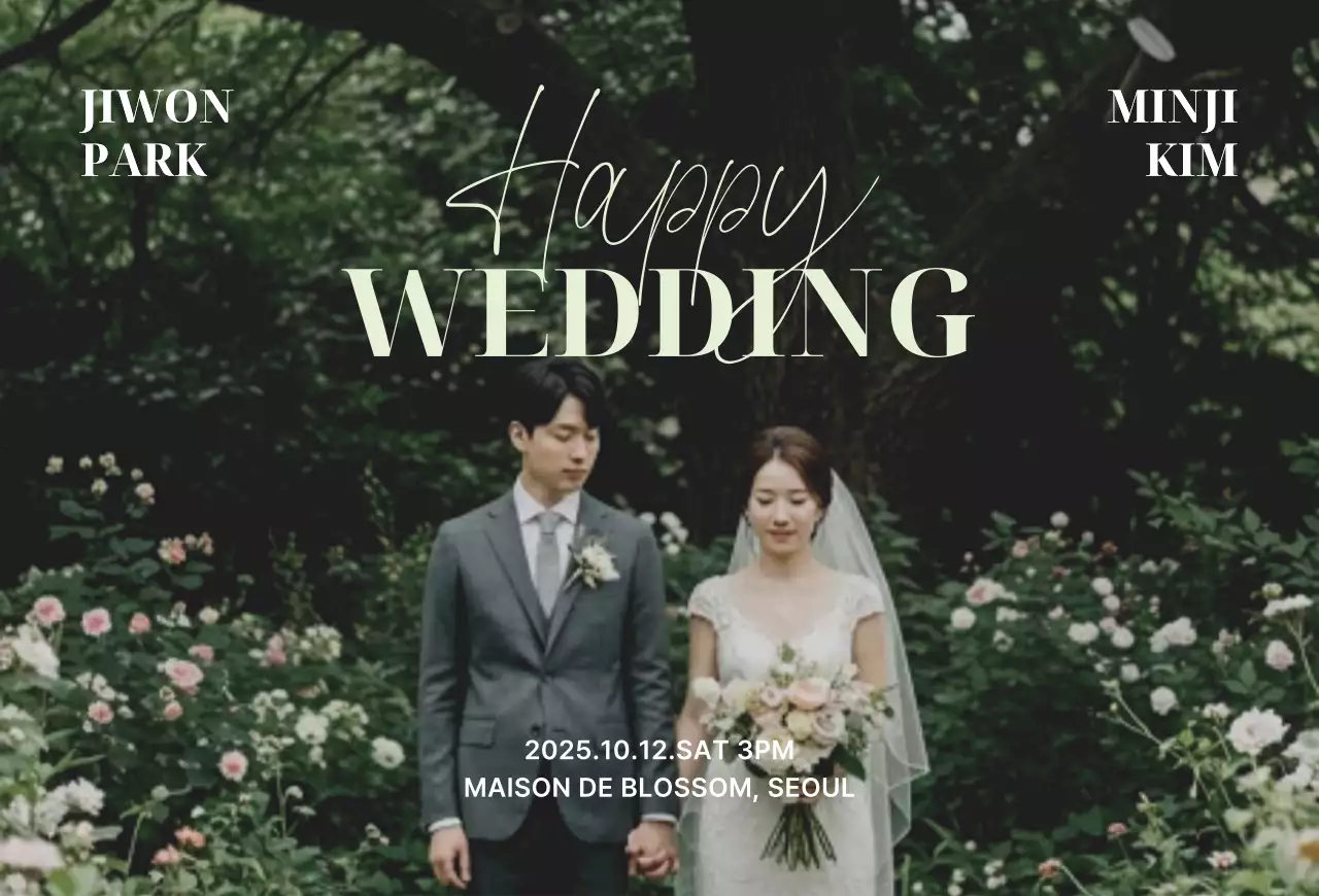 초록 우아한 결혼 초대장