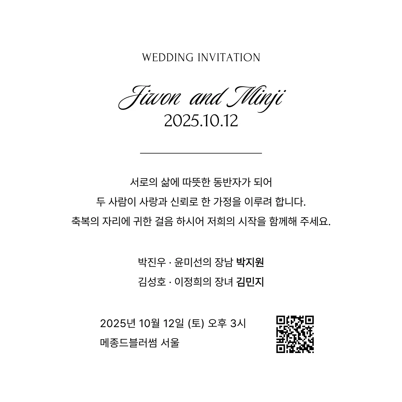 초록 우아한 결혼 초대장