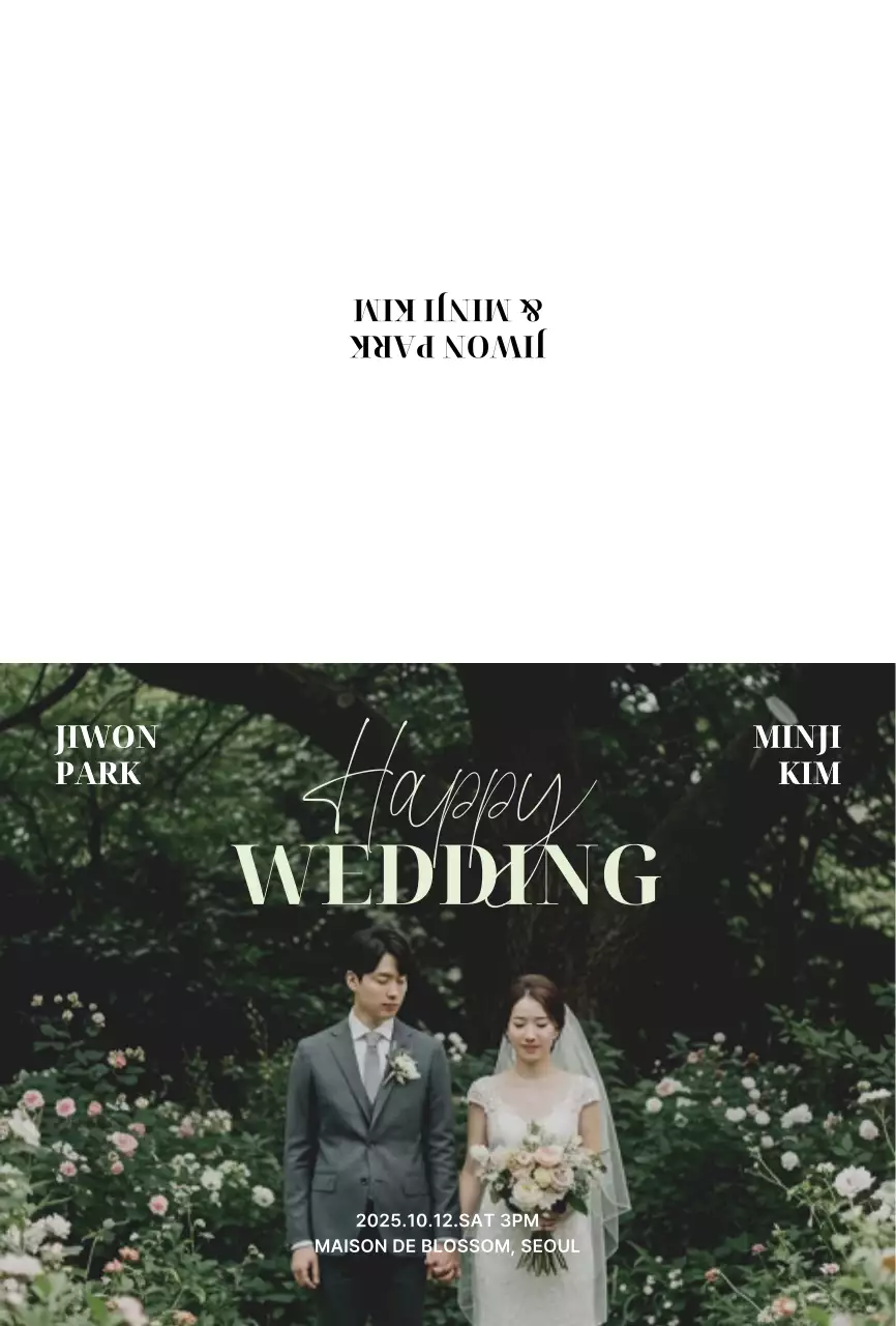 초록 자연 결혼 초대장