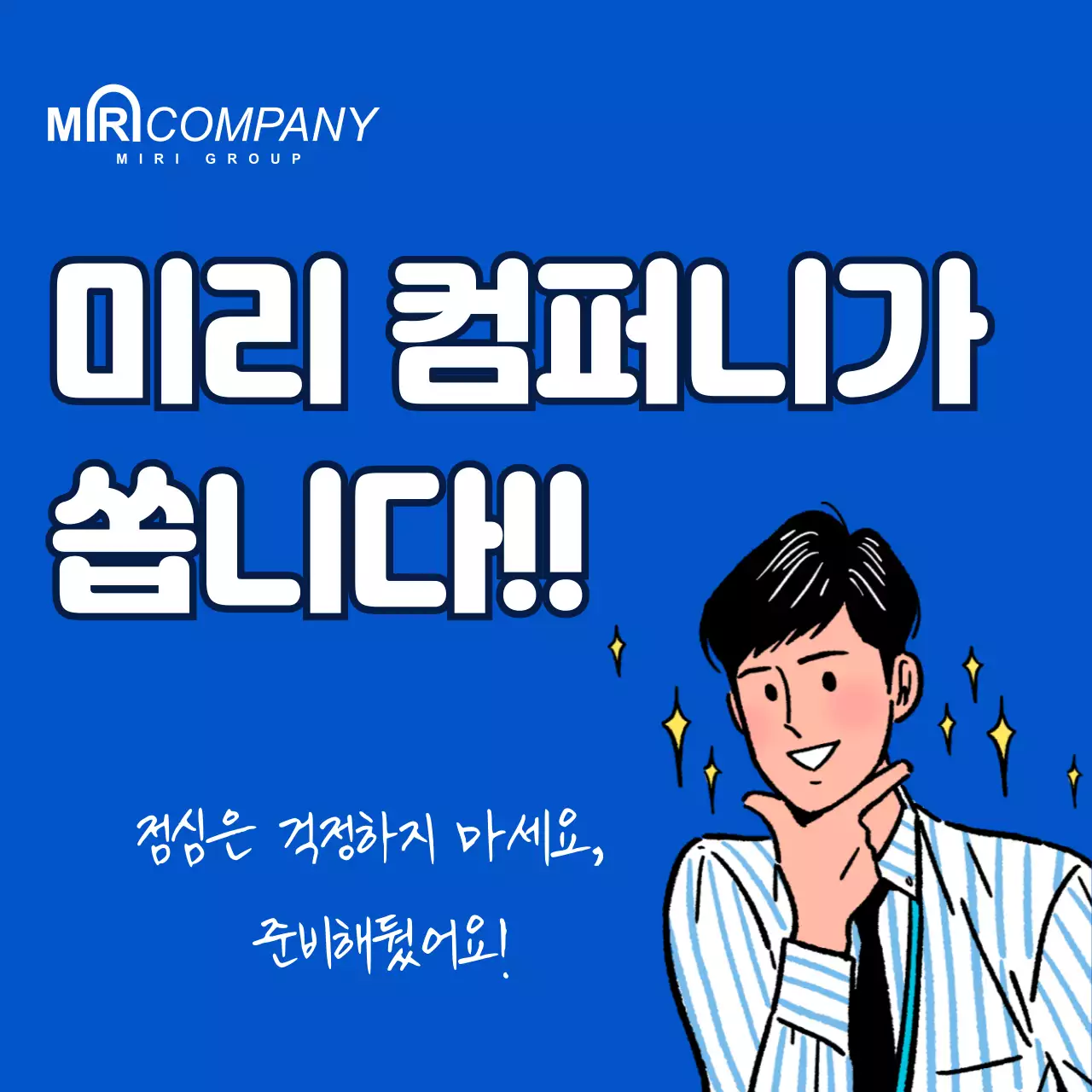 파랑 팝 이벤트 안내 스티커