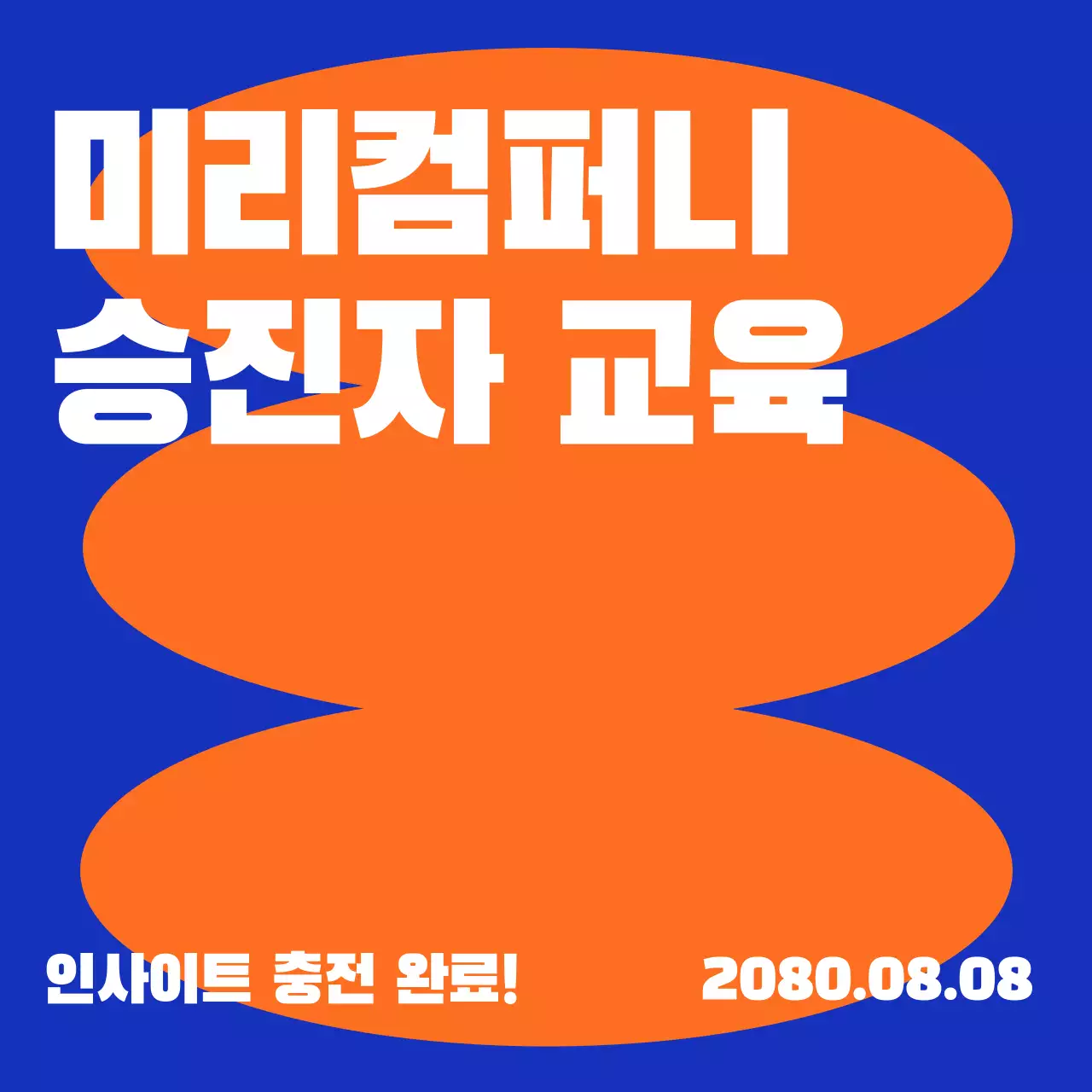 파랑 모던 교육 자료 교육