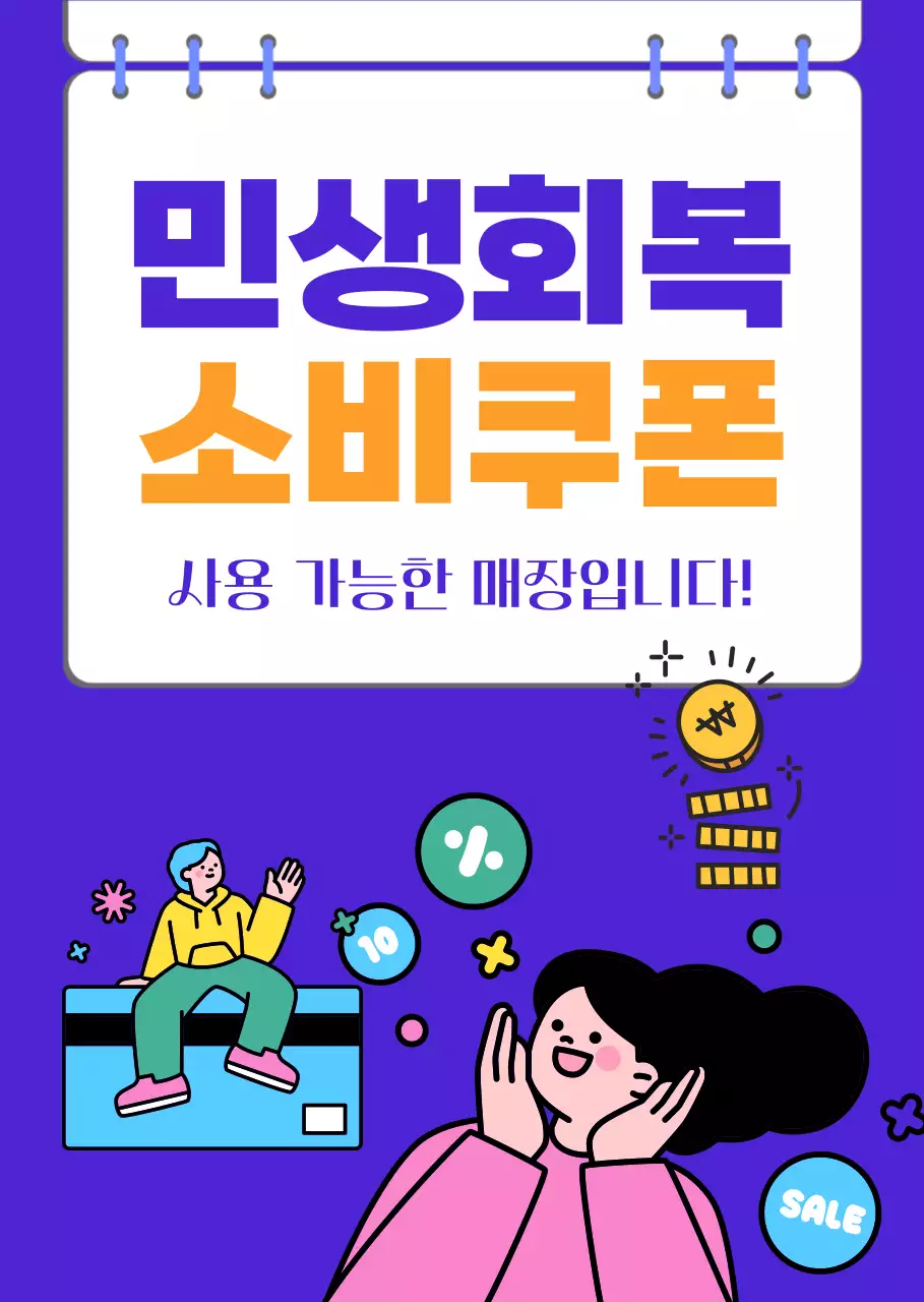 보라 팝 할인 쿠폰