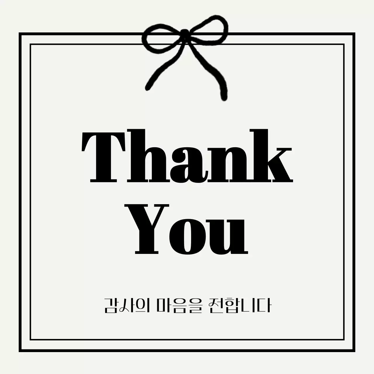흰색 심플 감사 편지 스티커 답례품