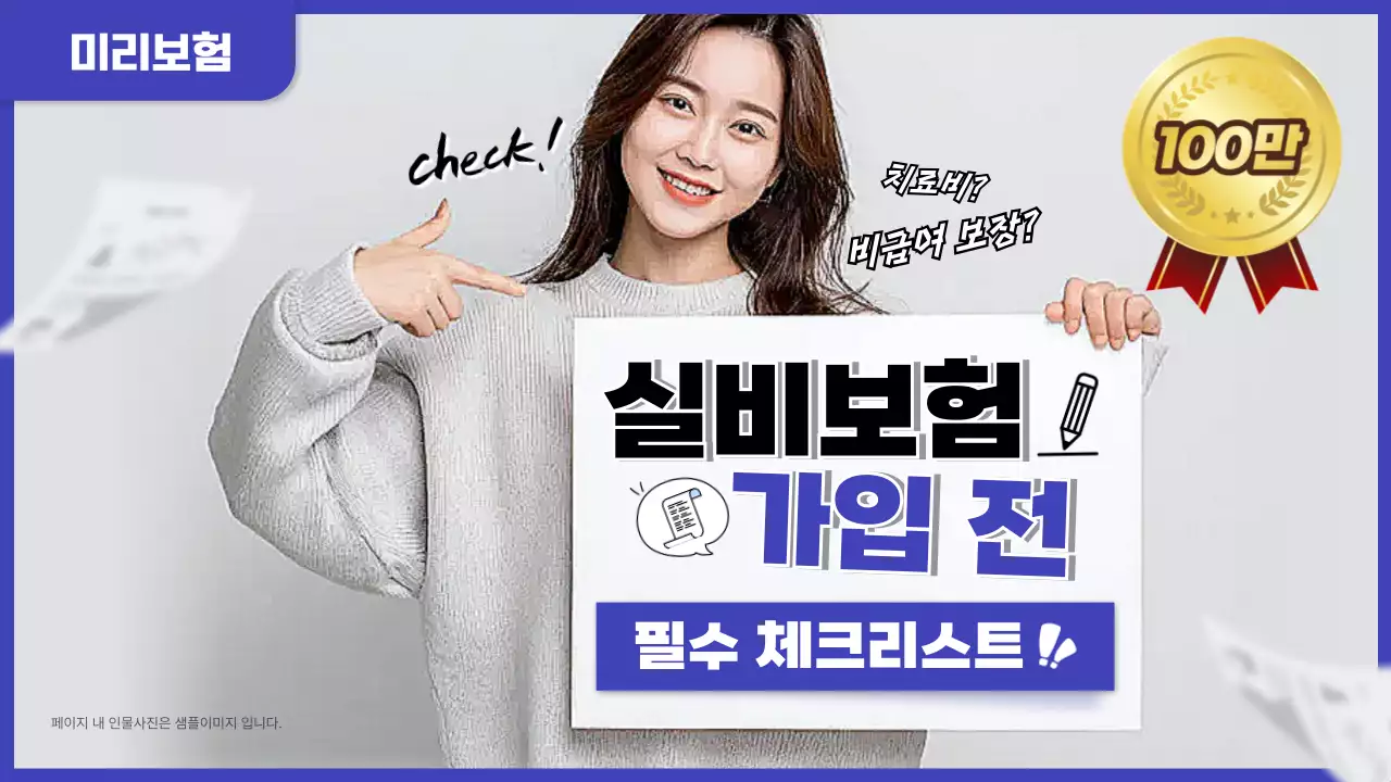 파랑 모던 보험 광고