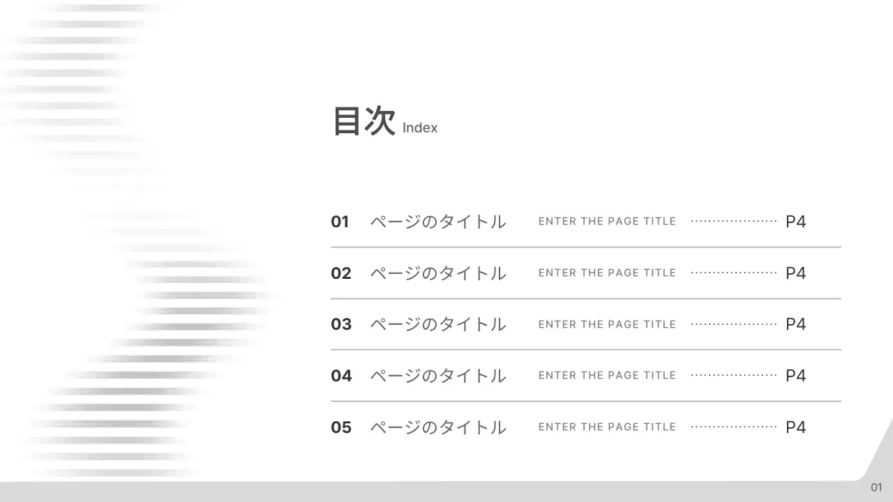 白黒 シンプル ビジネス 計画書