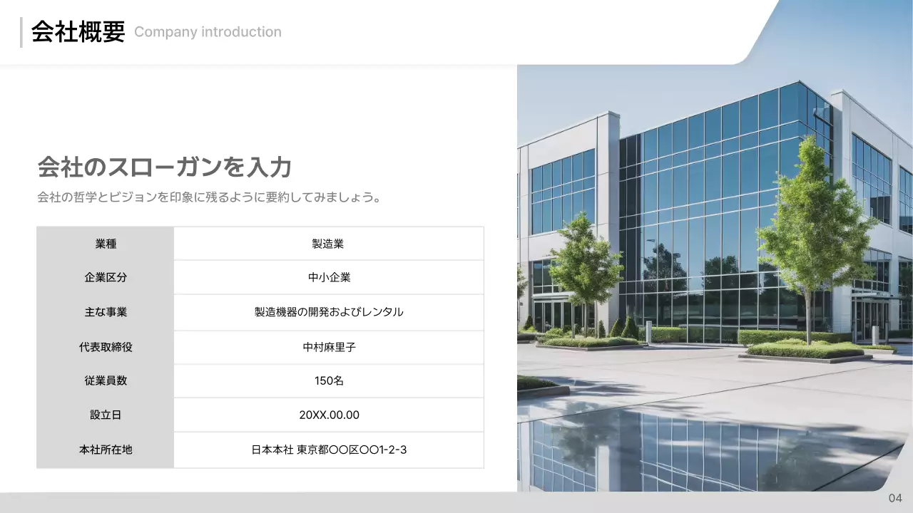 白黒 シンプル ビジネス 計画書