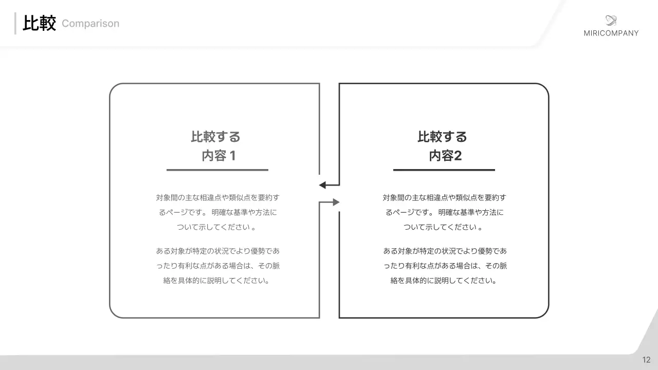白黒 シンプル ビジネス 計画書