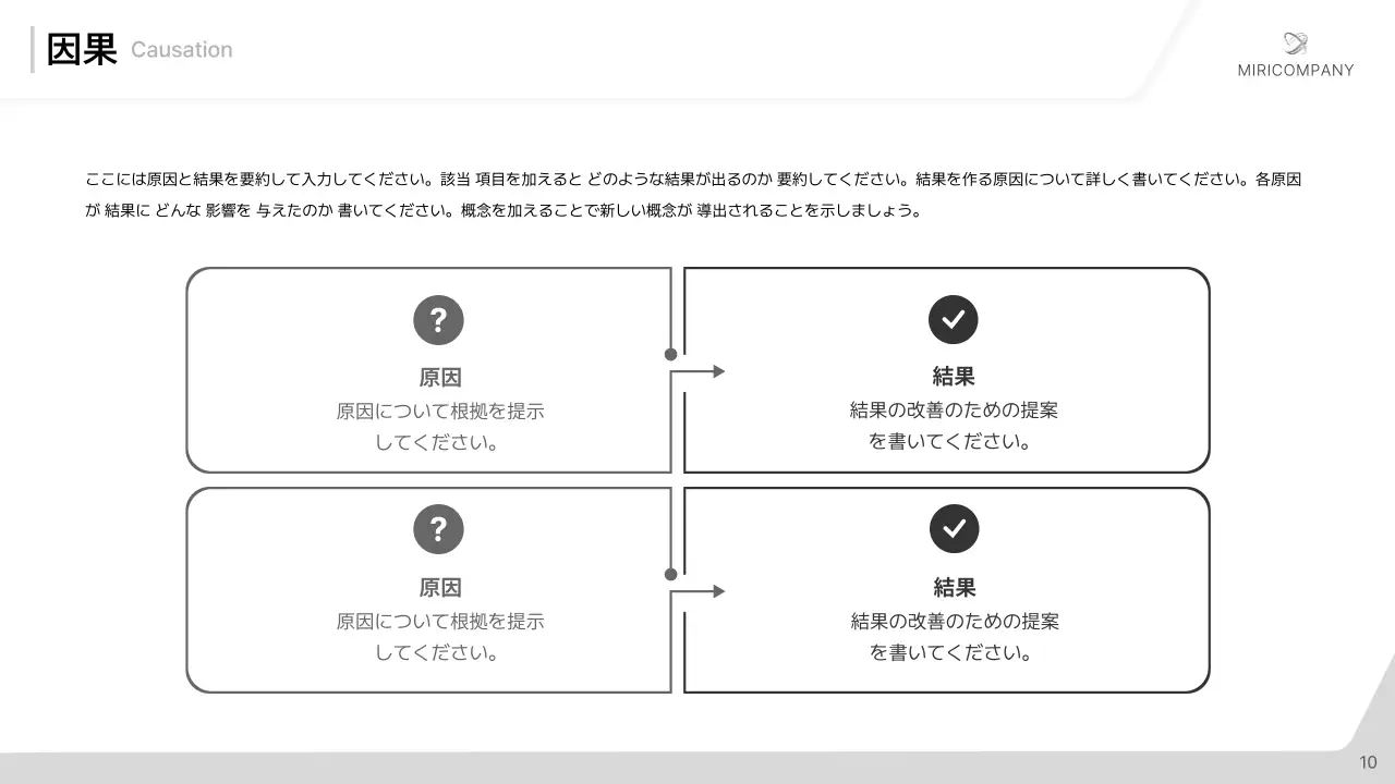 白黒 シンプル ビジネス 計画書