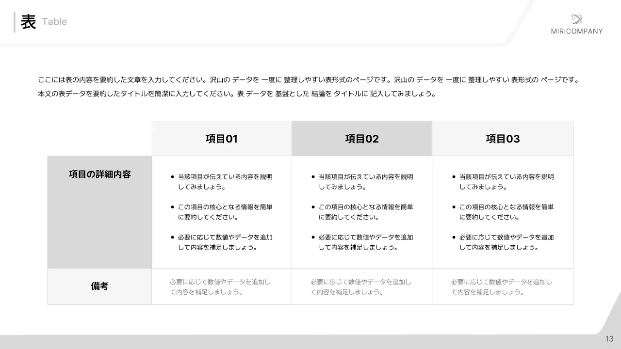 白黒 シンプル ビジネス 計画書