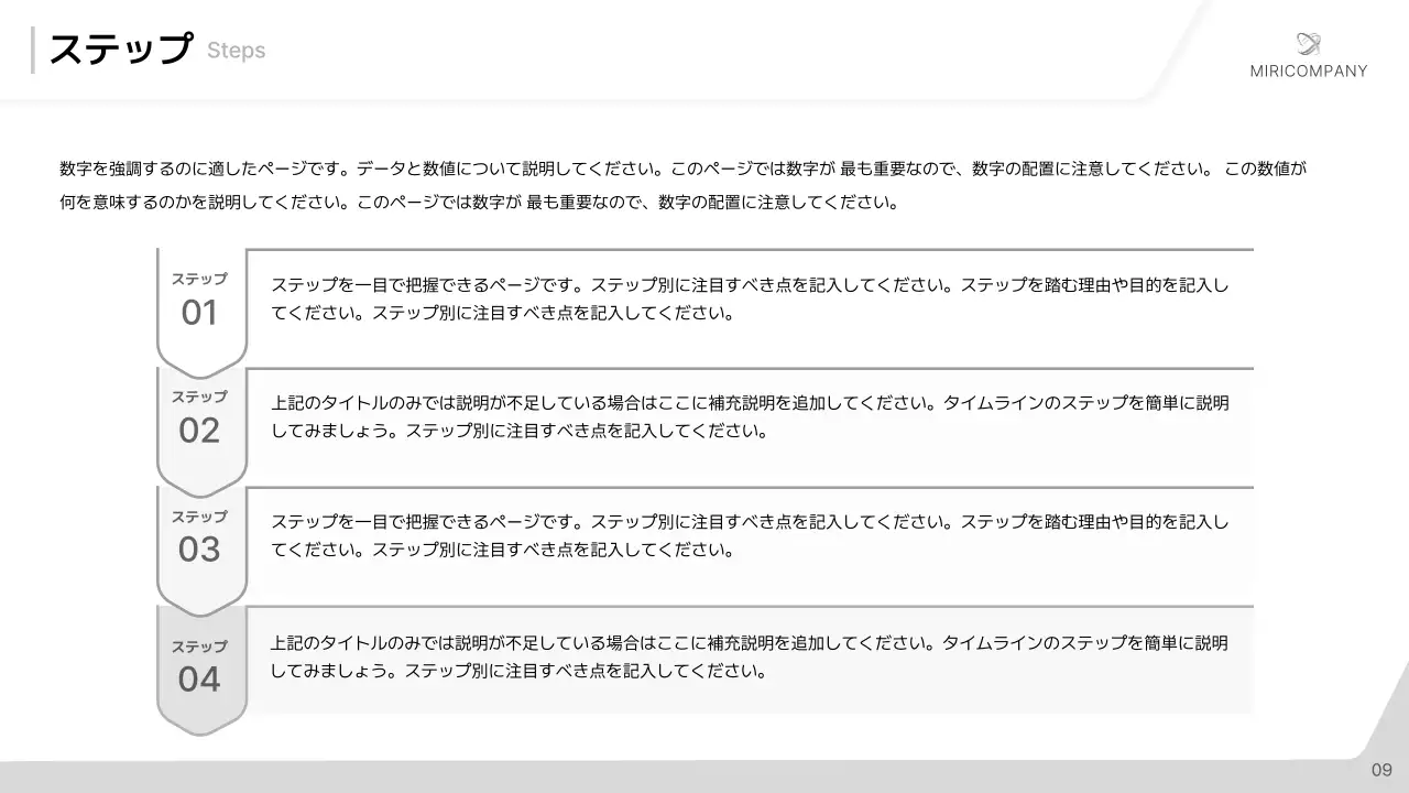 白黒 シンプル ビジネス 計画書