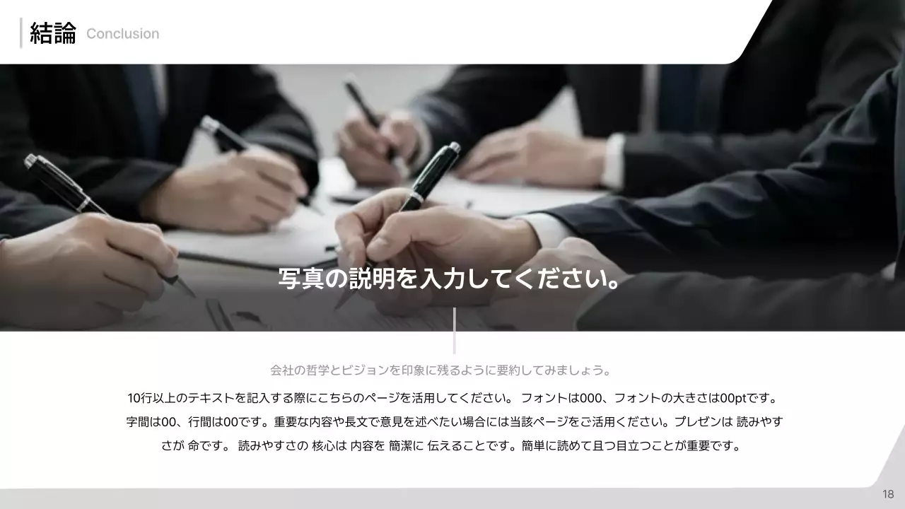 白黒 シンプル ビジネス 計画書