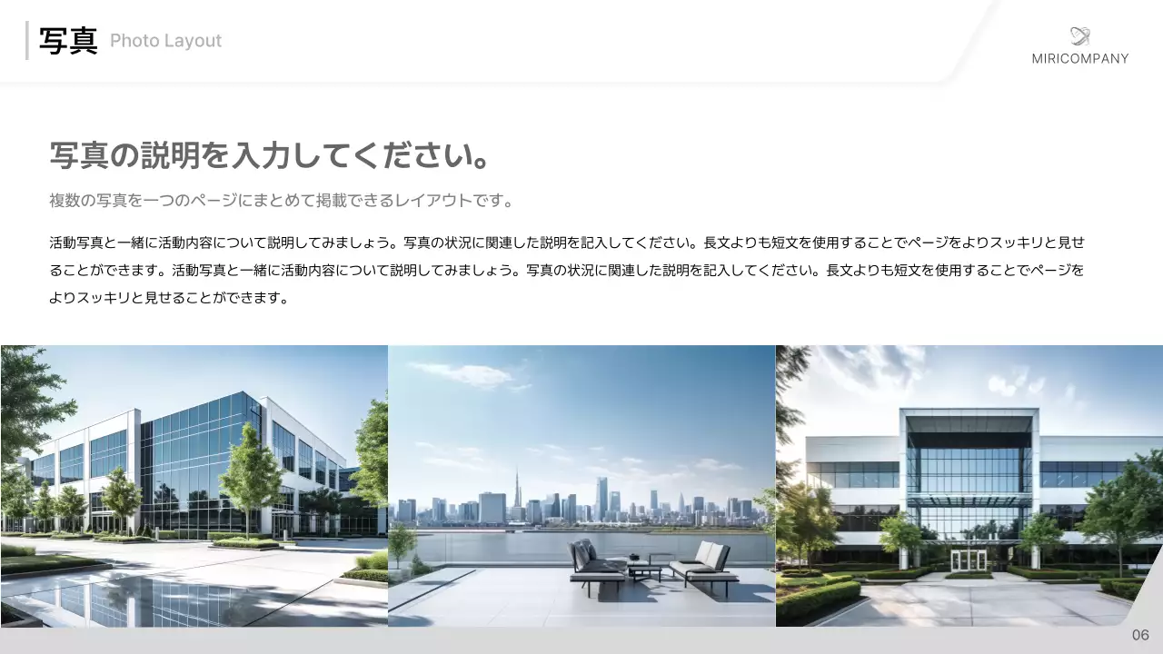 白黒 シンプル ビジネス 計画書