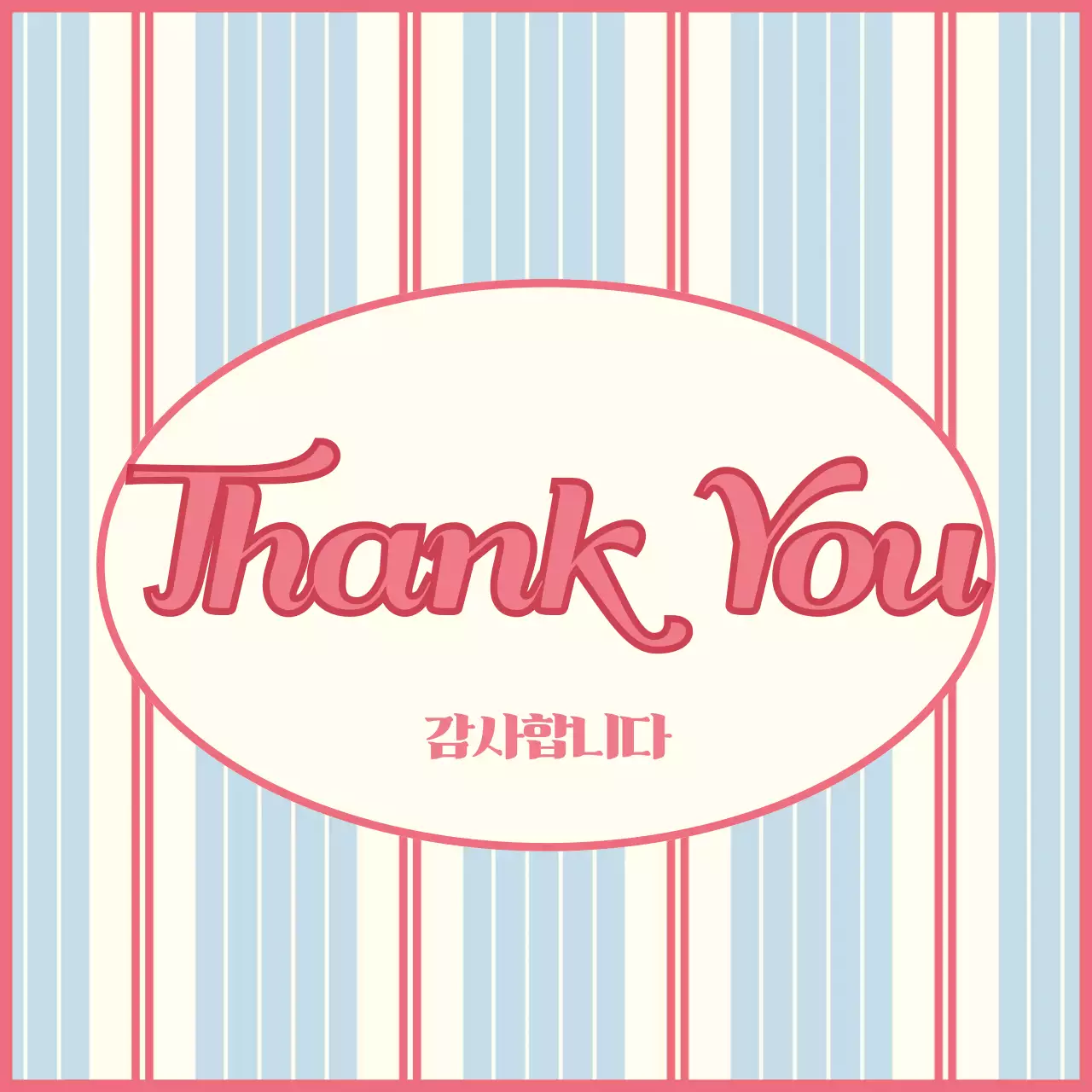 파랑 빈티지 감사 카드