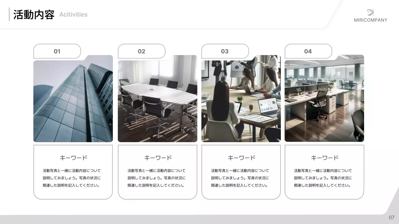 白黒 シンプル ビジネス 計画書