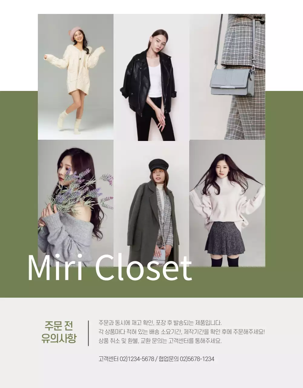 패션 상세페이지