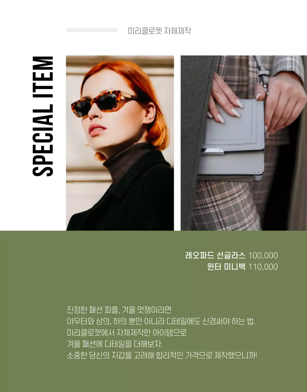 패션 상세페이지