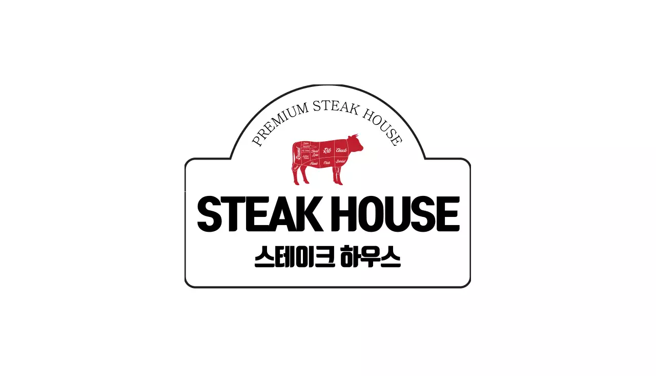 빨강 검정 일러스트 음식점 스테이크