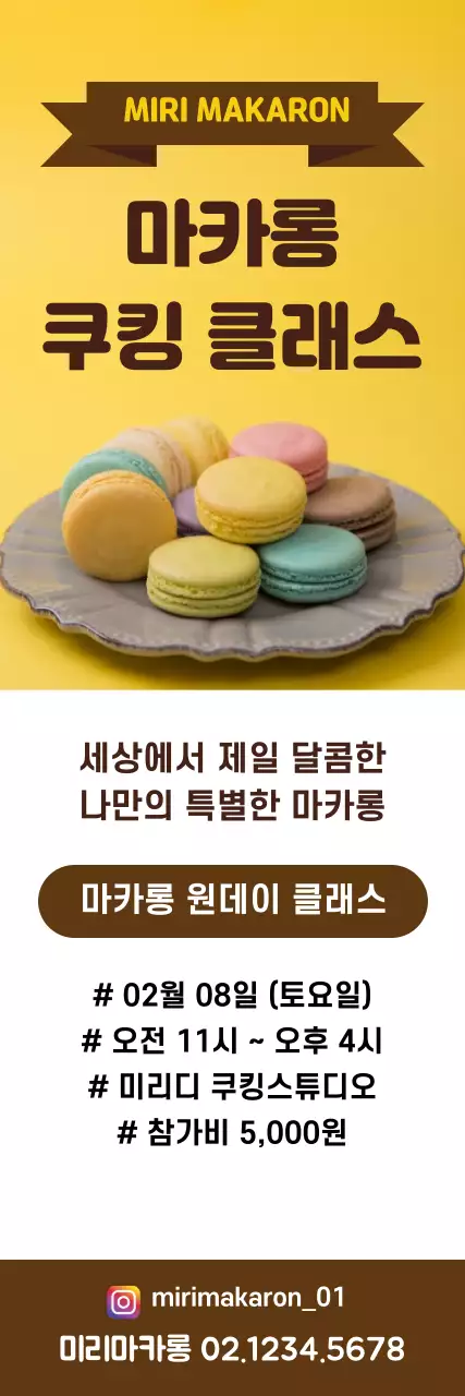 42902_수제마카롱