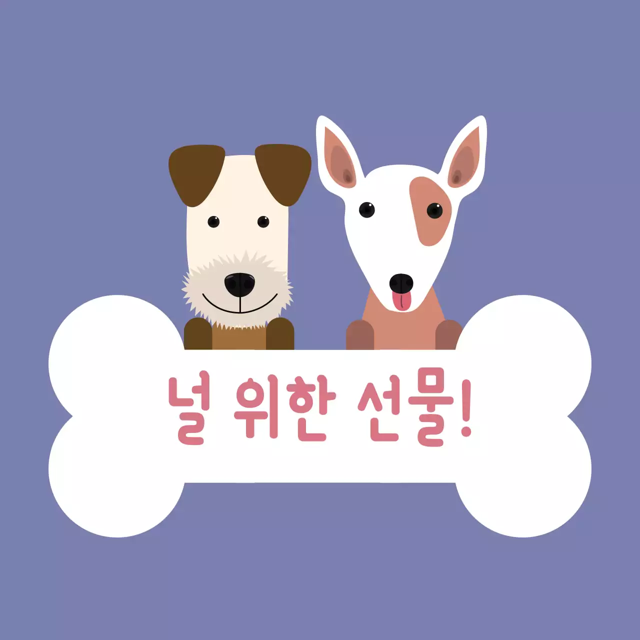 비즈댕스티커