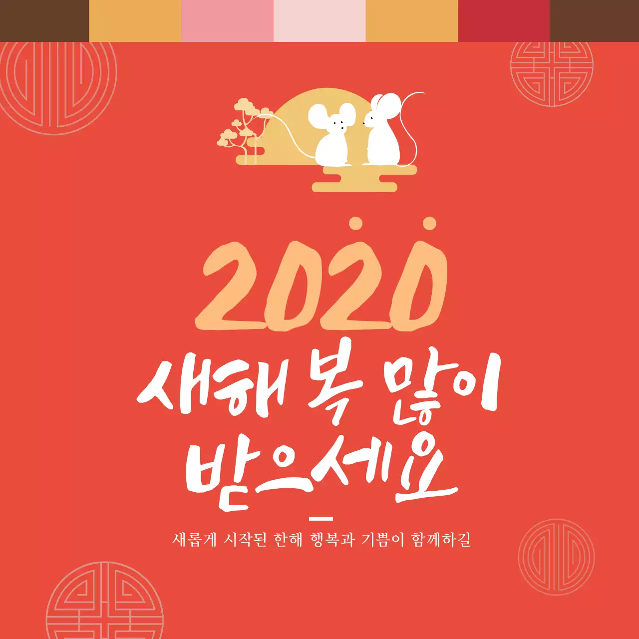 42096_새해복