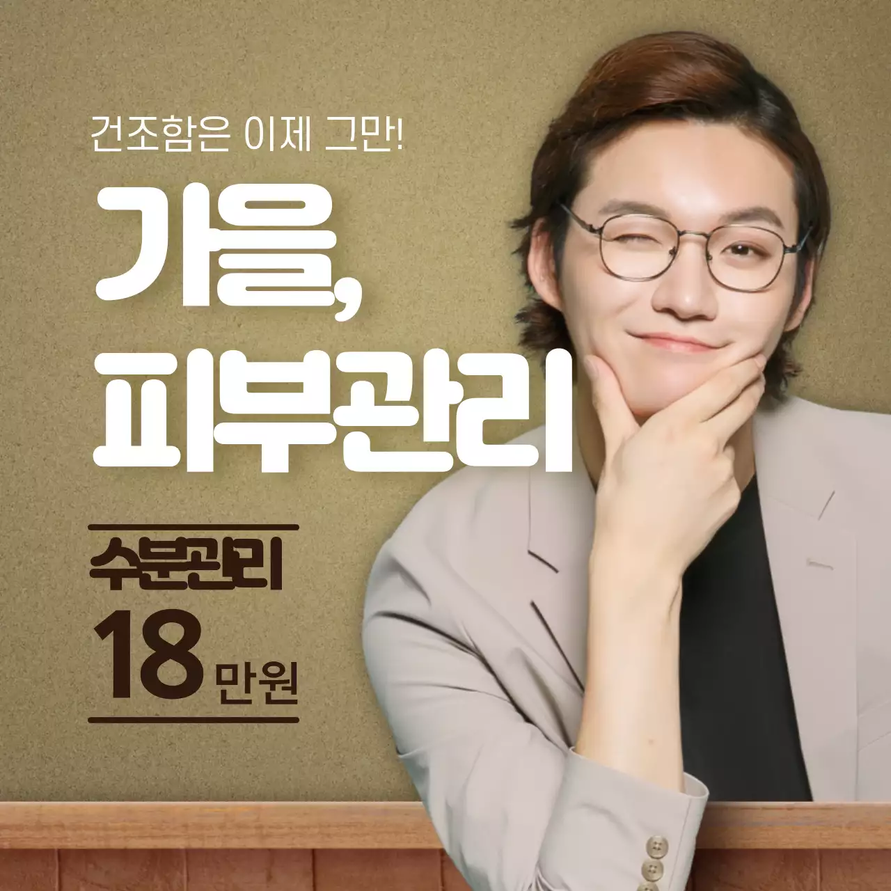 남자의 코는 자신감! 소셜 정사각형