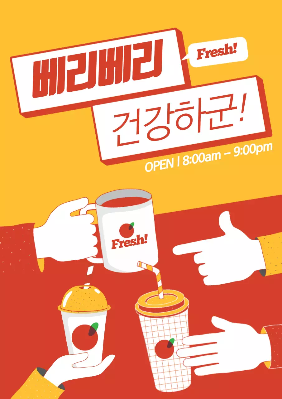 파란색과 핑크색의 컵과 손 일러스트가 있는 여름 신메뉴 홍보