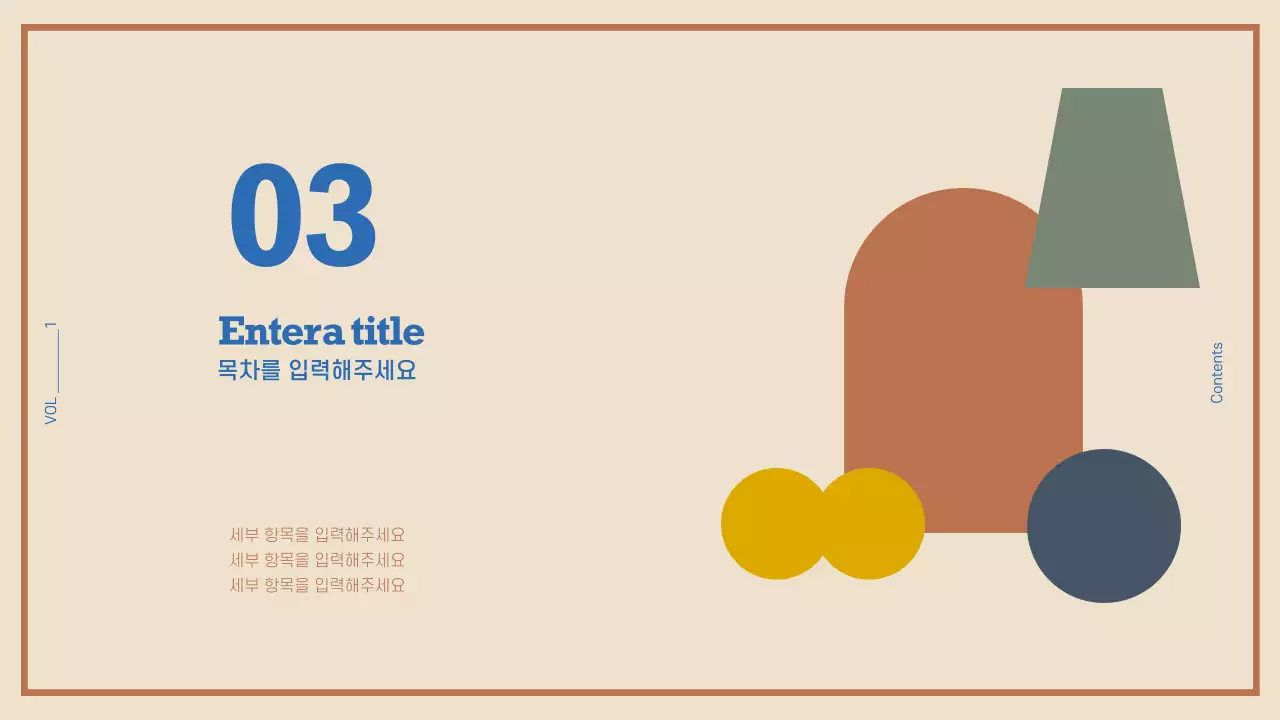 도형 프레젠테이션