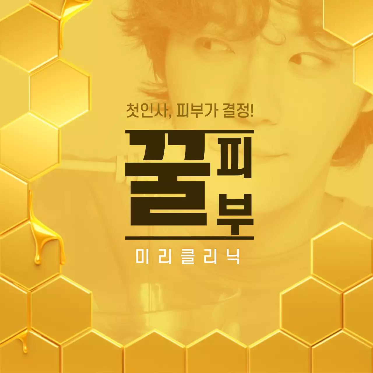 남자의 코는 자신감!