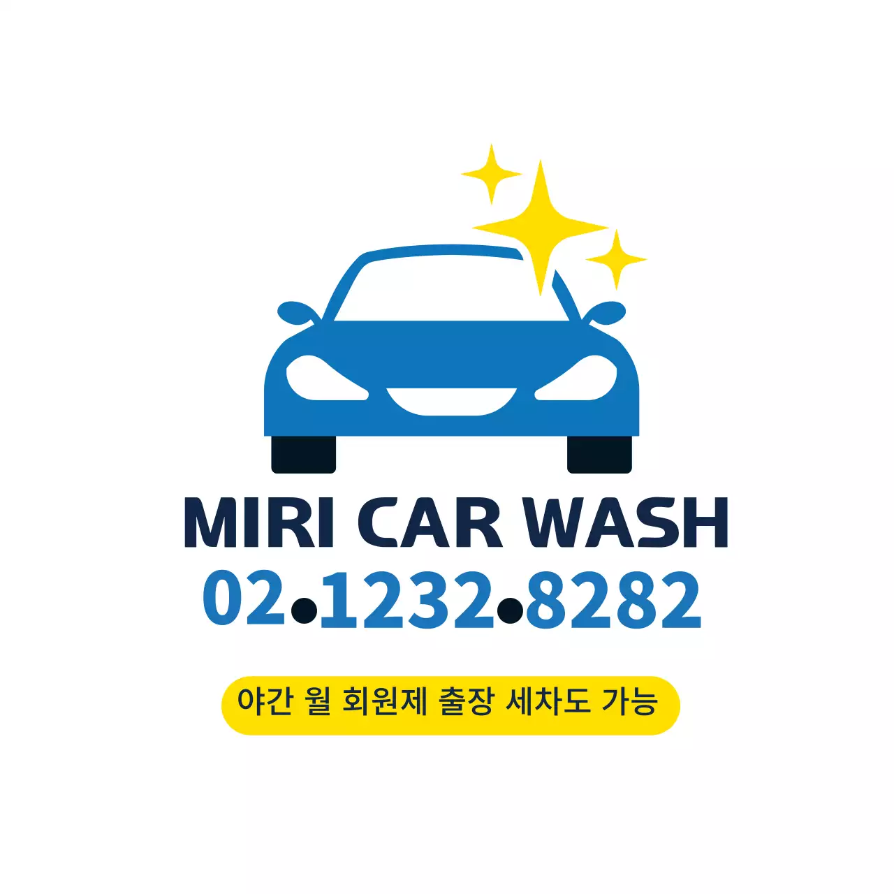 하얀색 일러스트 깔끔한 렌탈 자동차 홍보 라벨