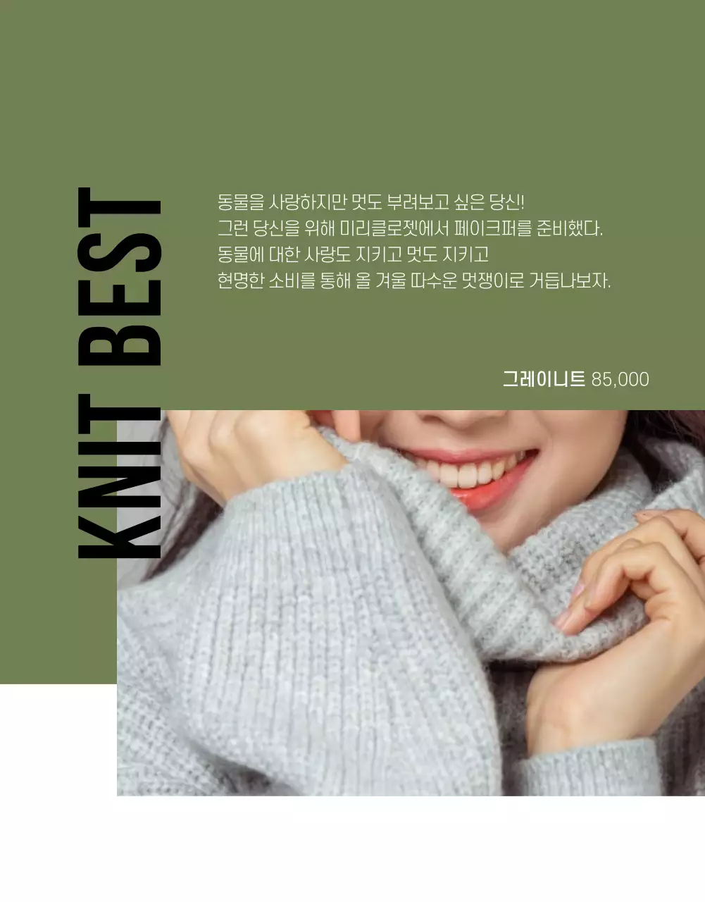 패션 상세페이지