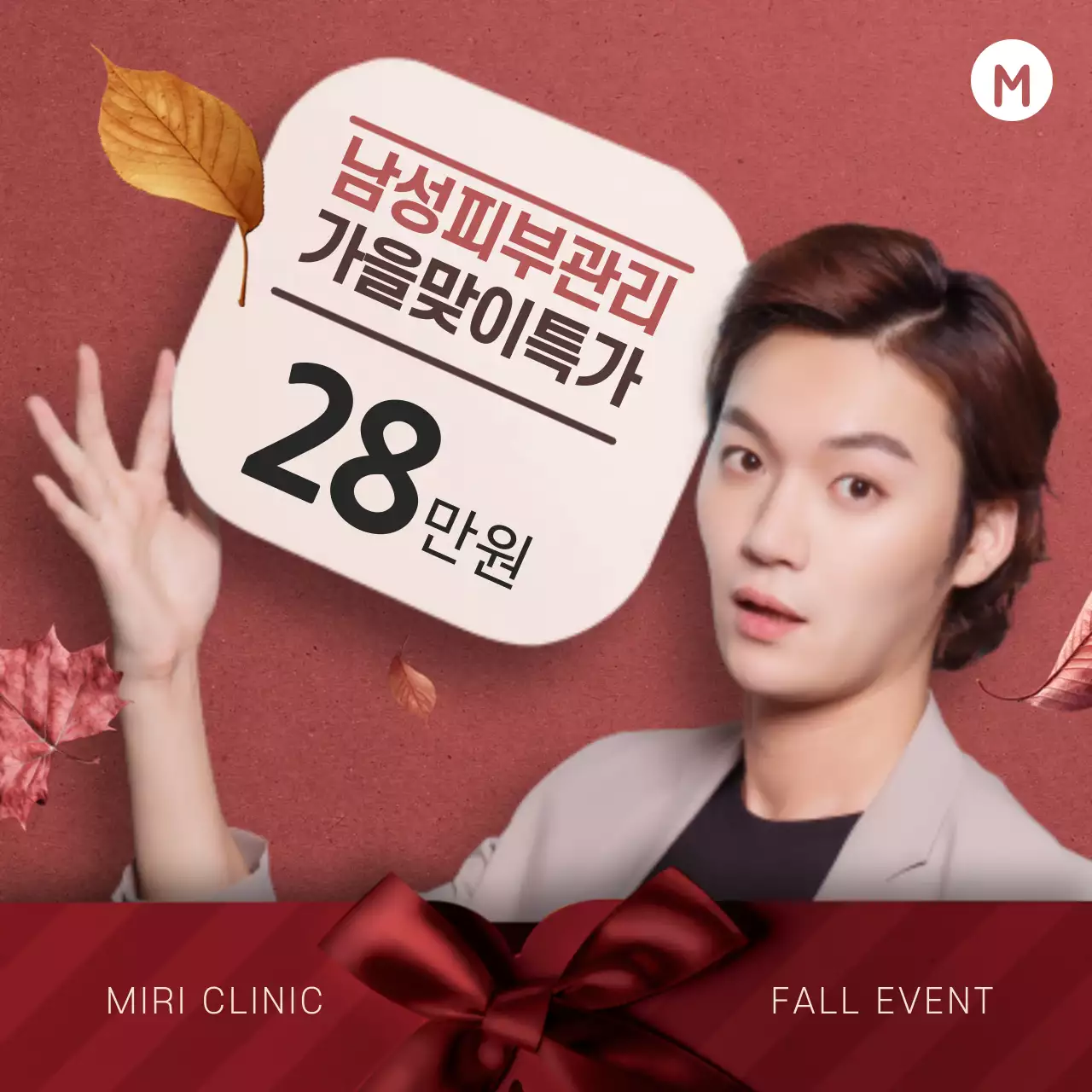 남자의 코는 자신감! 소셜 정사각형