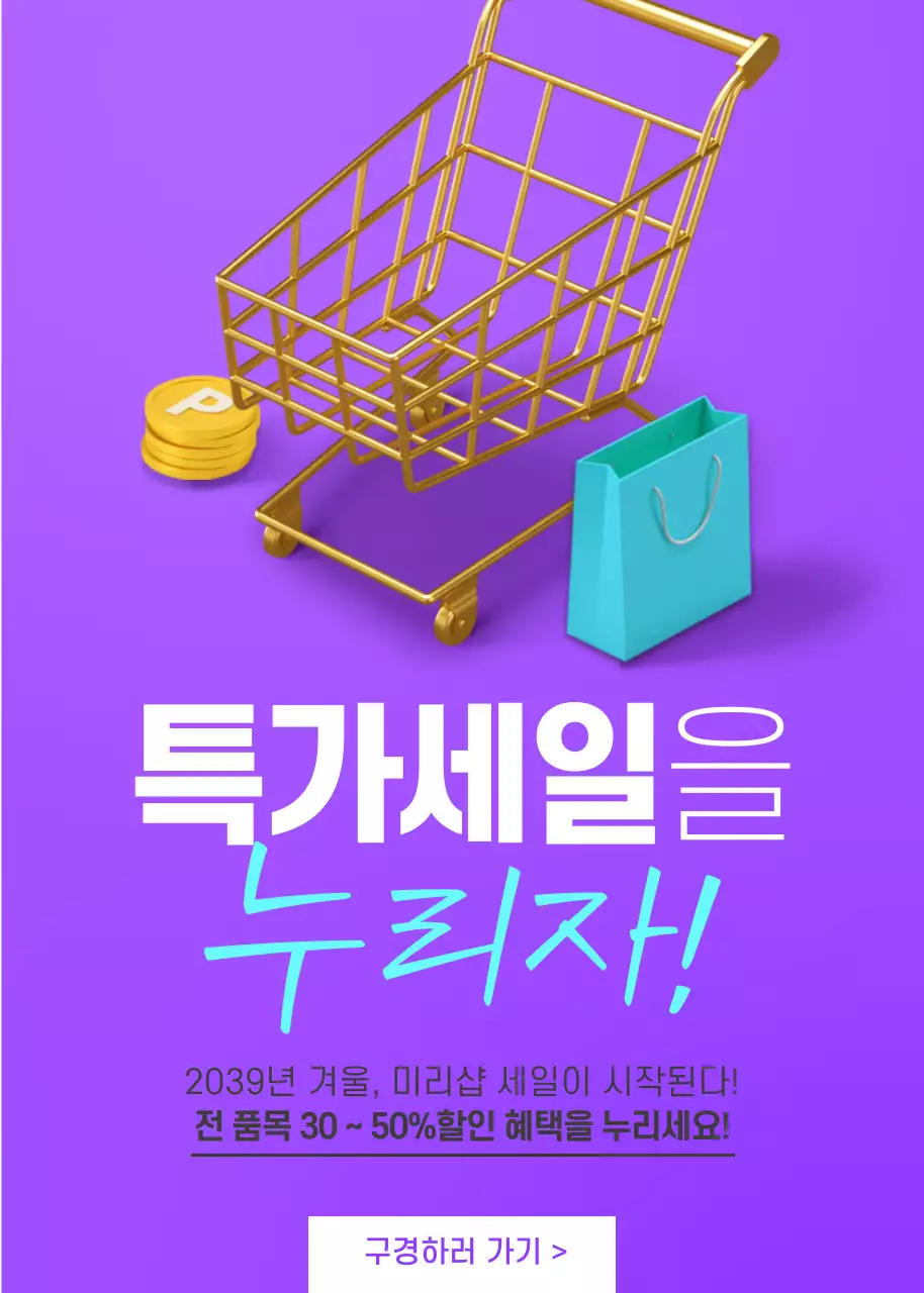 무이자 혜택 이벤트