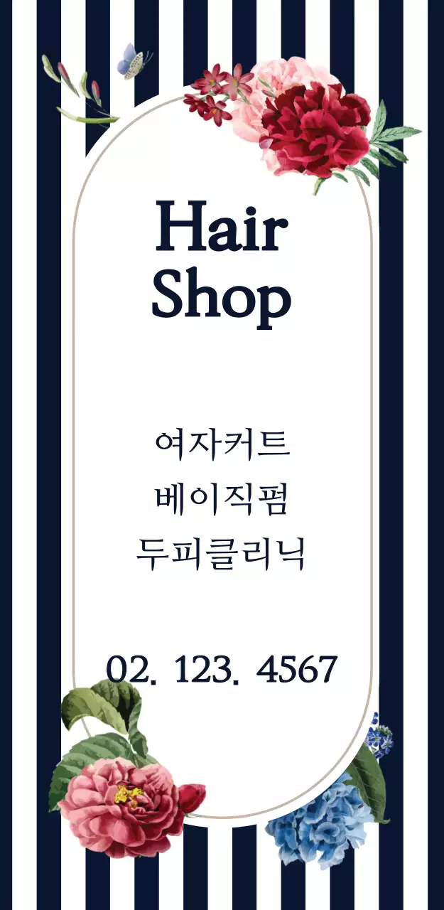 Hair Shop 입간판