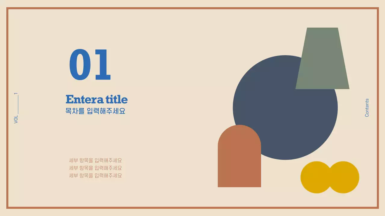 도형 프레젠테이션