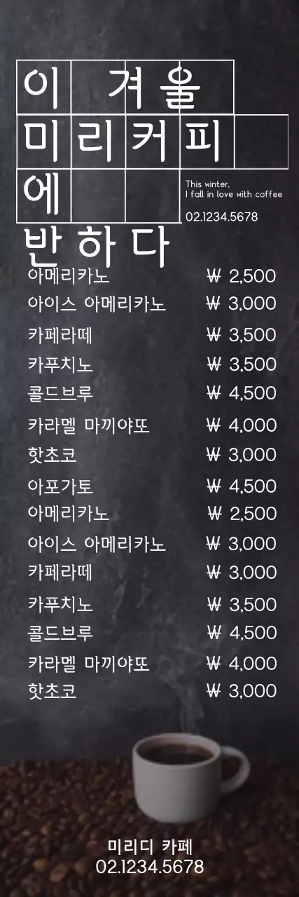 42302_겨울메뉴_02-1