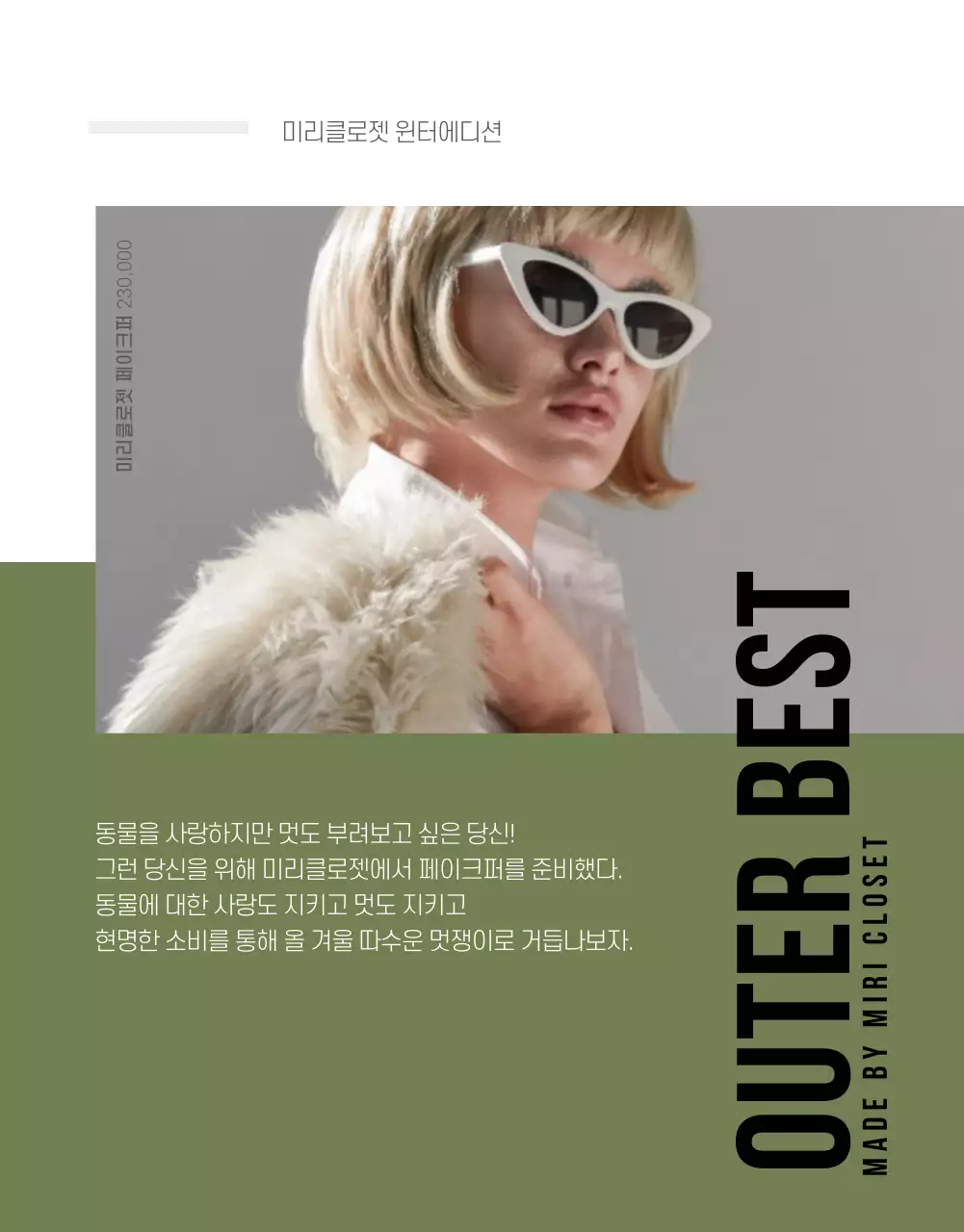 패션 상세페이지