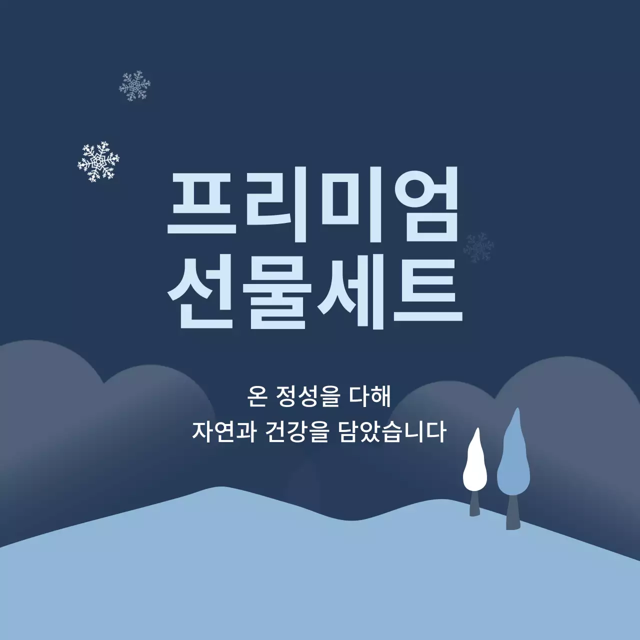 파랑색 일러스트 겨울 선물 라벨