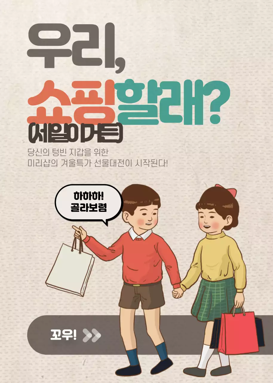 겨울특가 선물대전